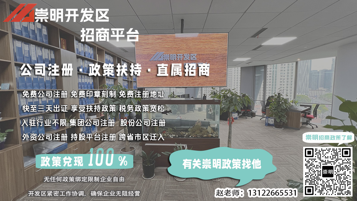 崇明起重机械外商投资公司注册费用多少？